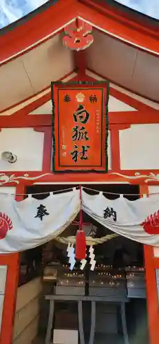 高屋敷稲荷神社のその他建物
