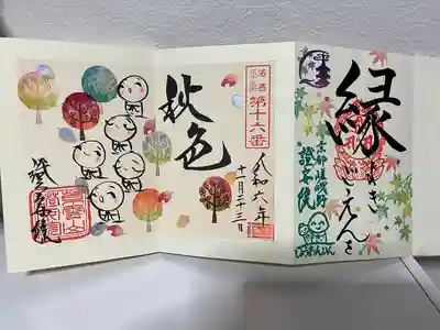 證安院(京都府)