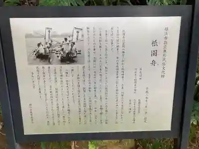 富岡八幡宮(神奈川県)