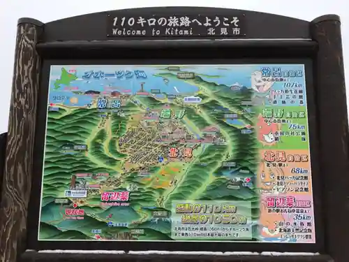 大和神社のその他建物