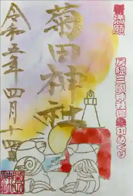 書き入れ