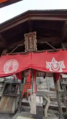 伏見稲荷大社　御膳谷奉拝所(京都府)