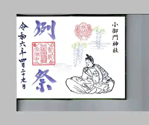 小御門神社(千葉県)