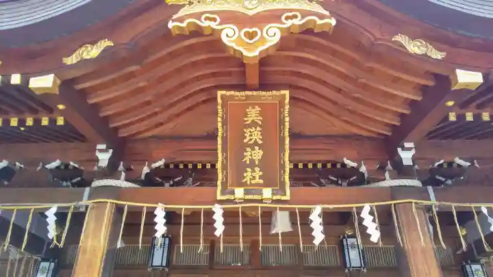 美瑛神社のその他建物