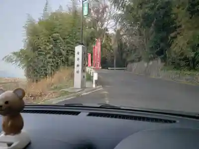 金井神社の周辺