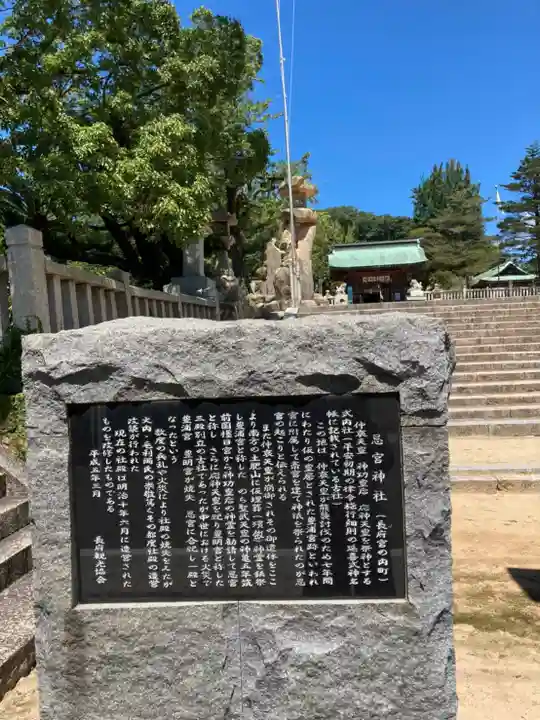 忌宮神社(山口県)