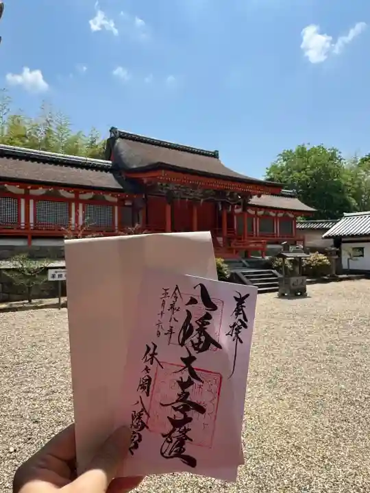 休ヶ岡八幡宮(薬師寺境内社)の{uncategorized: "未分類", other: "その他", undefined: "問題あり", building: "その他建物", grave: "お墓", sacred_gate: "鳥居", guardian: "狛犬", statue: "像", buddha: "仏像", history: "歴史", nature: "自然", garden: "庭園", animal: "動物", pagoda: "塔", temizu: "手水舎", mountain_gate: "山門・神門", sanctuary: "本殿・本堂", subordinate: "末社・摂社", art: "芸術", scenery: "景色", jizo: "地蔵", ema: "絵馬", goshuin: "御朱印", omikuji: "おみくじ", items: "授与品その他", amulet: "お守り", goshuincho: "御朱印帳", eats: "食事", festival: "お祭り", votive_dance: "神楽", shichigosan: "七五三参", wedding: "結婚式", experience: "体験その他", initially: "初詣", around: "周辺", anti_infection: "感染症対策"}
