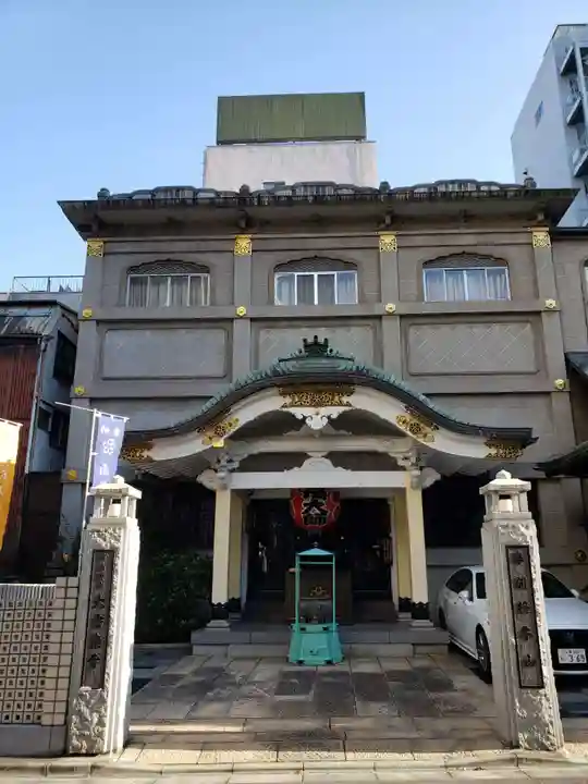 大安楽寺(東京都)