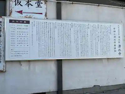 清水寺(大阪府)