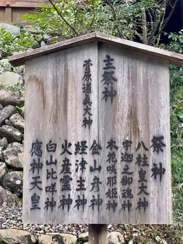 黒瀧神社(三重県)