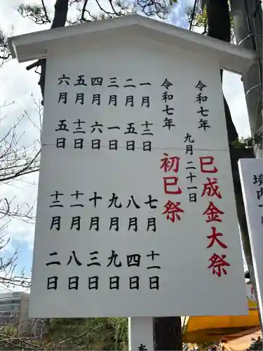 寛永寺不忍池弁天堂のお祭り