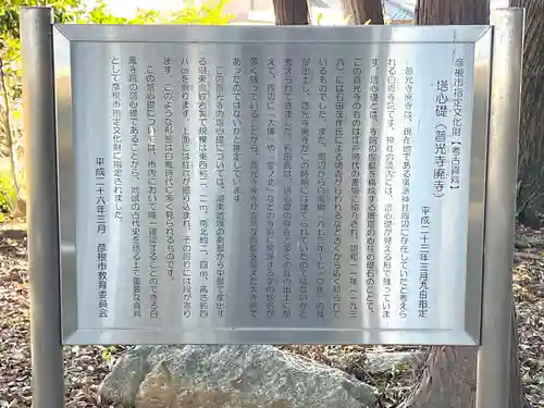 廣濱神社(滋賀県)