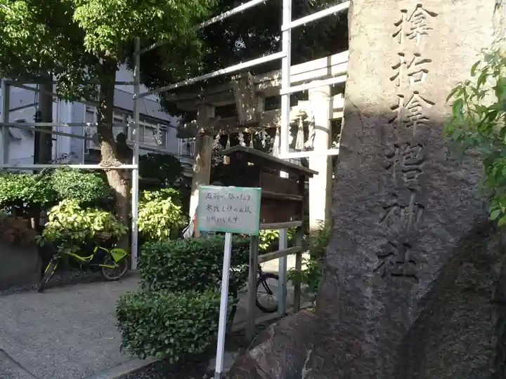 サムハラ神社のその他建物