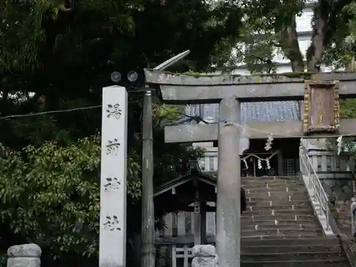 湯前神社(静岡県)