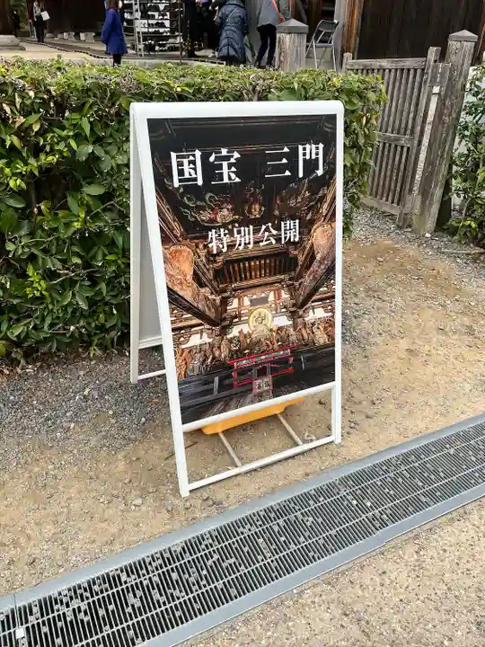 東福禅寺(東福寺)(京都府)