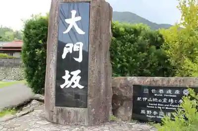 熊野那智大社のその他建物