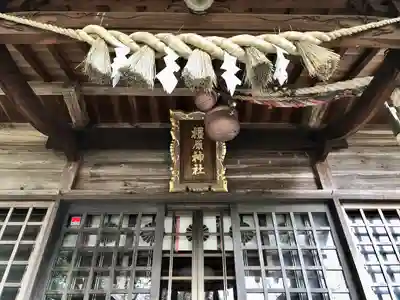 橿原神社(岩手県)