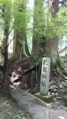 花園神社(茨城県)