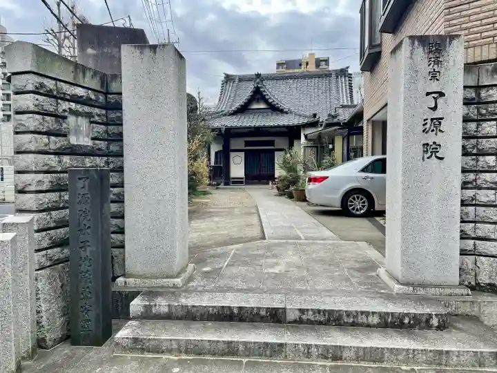 了源院の{uncategorized: "未分類", other: "その他", undefined: "問題あり", building: "その他建物", grave: "お墓", sacred_gate: "鳥居", guardian: "狛犬", statue: "像", buddha: "仏像", history: "歴史", nature: "自然", garden: "庭園", animal: "動物", pagoda: "塔", temizu: "手水舎", mountain_gate: "山門・神門", sanctuary: "本殿・本堂", subordinate: "末社・摂社", art: "芸術", scenery: "景色", jizo: "地蔵", ema: "絵馬", goshuin: "御朱印", omikuji: "おみくじ", items: "授与品その他", amulet: "お守り", goshuincho: "御朱印帳", eats: "食事", festival: "お祭り", votive_dance: "神楽", shichigosan: "七五三参", wedding: "結婚式", experience: "体験その他", initially: "初詣", around: "周辺", anti_infection: "感染症対策"}