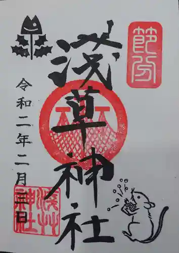 浅草神社の御朱印