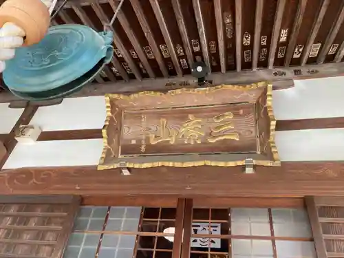 薬王寺(神奈川県)