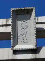 成海神社のその他建物