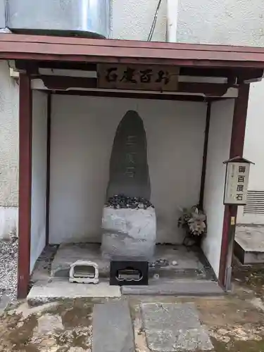 源覚寺(東京都)