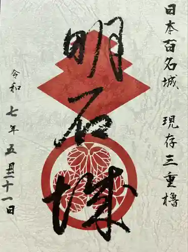 海神社(兵庫県)