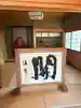 広厳寺(岐阜県)