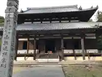 根来寺(和歌山県)