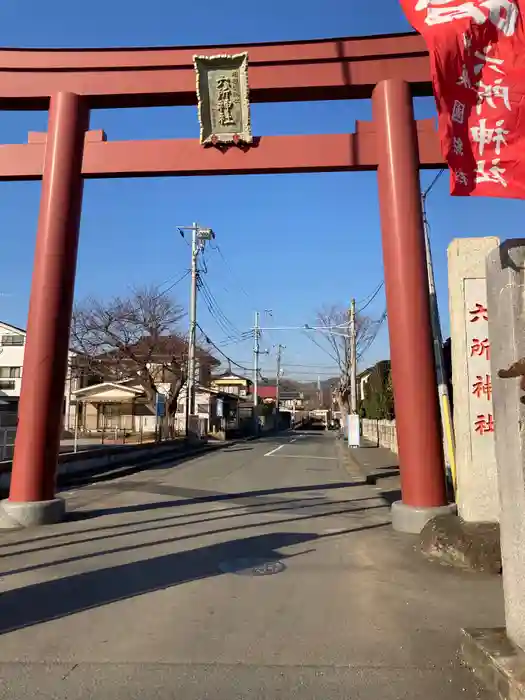 相模国総社六所神社の鳥居