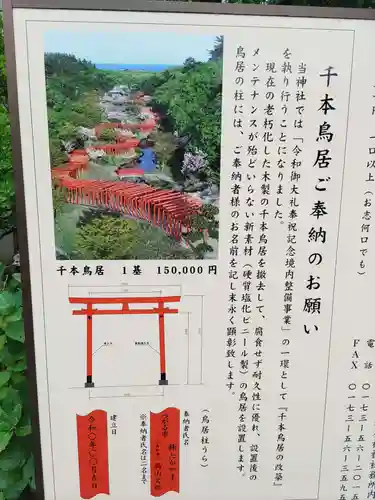 高山稲荷神社の歴史