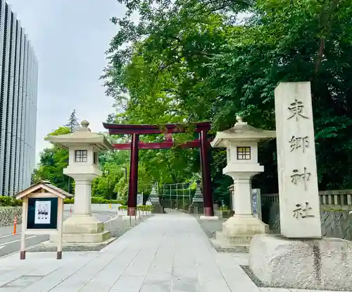 東郷神社(東京都)