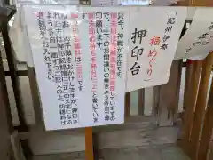 一言主神社(和歌山県)