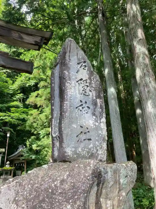 戸隠神社宝光社(長野県)