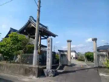 光得寺の{uncategorized: "未分類", other: "その他", undefined: "問題あり", building: "その他建物", grave: "お墓", sacred_gate: "鳥居", guardian: "狛犬", statue: "像", buddha: "仏像", history: "歴史", nature: "自然", garden: "庭園", animal: "動物", pagoda: "塔", temizu: "手水舎", mountain_gate: "山門・神門", sanctuary: "本殿・本堂", subordinate: "末社・摂社", art: "芸術", scenery: "景色", jizo: "地蔵", ema: "絵馬", goshuin: "御朱印", omikuji: "おみくじ", items: "授与品その他", amulet: "お守り", goshuincho: "御朱印帳", eats: "食事", festival: "お祭り", votive_dance: "神楽", shichigosan: "七五三参", wedding: "結婚式", experience: "体験その他", initially: "初詣", around: "周辺", anti_infection: "感染症対策"}
