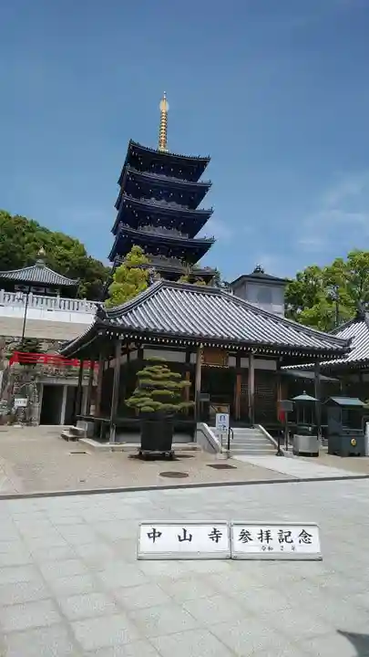 中山寺の本殿・本堂