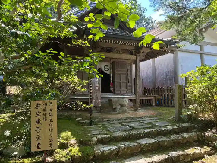 竹林寺(高知県)