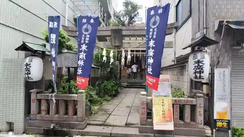 末廣神社の鳥居