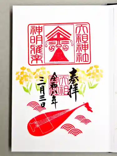 下神明天祖神社(東京都)