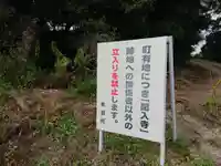 聞入寺のその他建物
