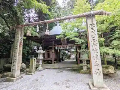 大水上神社の山門