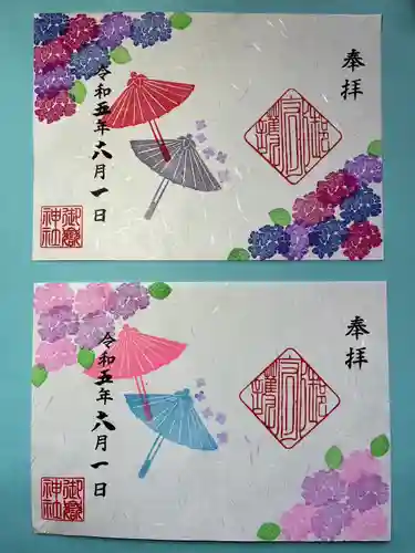 上尾御嶽神社の御朱印