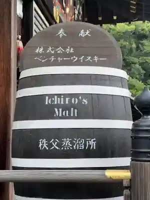 秩父神社(埼玉県)