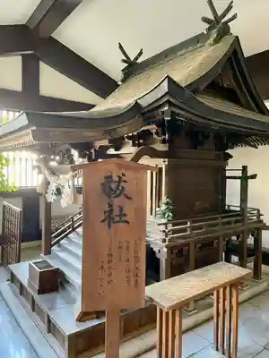 出雲大社東京分祠(東京都)