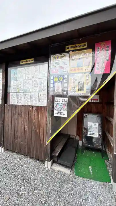七重浜海津見神社(北海道)