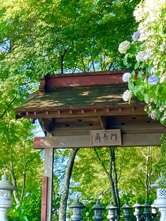 称名寺の山門・神門