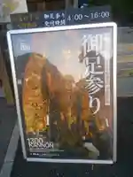 長谷寺のその他建物