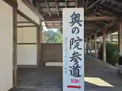 鞍馬寺奥の院 魔王殿(京都府)