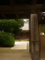 實相寺(実相寺)のその他建物